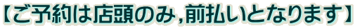y\͓X̂,OƂȂ܂z