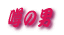 \̒j 