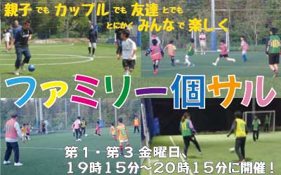 ファミサルバナー