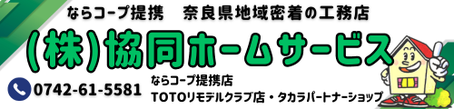 サポーターバナー