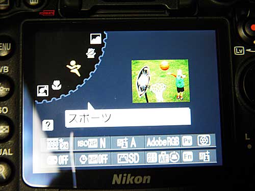 シーンモードの切り替え