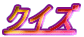 NCY