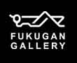 fukugan gallery