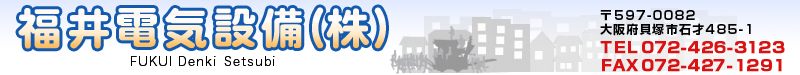dCݔij@TEL:072-426-3123 FAX:072-427-1291