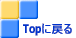 Topɖ߂