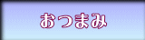 ܂ j[