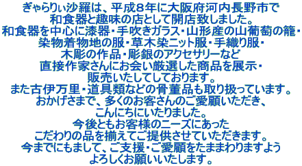 股́AWNɑ{͓s aHƎ̓XƂĊJXv܂B aH𒆐SɎE萁KXER`Y̎RāE n̕EؐjbgED蕞E ؒ̍iẼANZT[Ȃ ڍƂɂIiWE ̔ĂĂ܂B ܂ÈɖEނȂǂ̍i舵Ă܂B ܂ŁÂq̂ڂA ɂɂ܂B Ƃql̃j[Yɂ ̕i𑵂Ă񋟂Ă܂B ܂łɂ܂āAxEڂ܂܂܂悤 낵肢܂B 