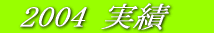  2004  
