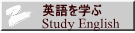 �p����w�� Study English 