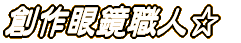タイトルイメージ