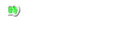 ���X���ăl�I�I