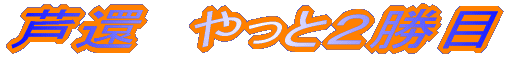 ���ҁ@�悤�₭���G������