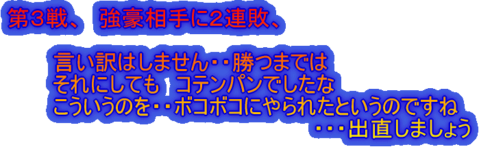 瞬間的かもしれないが??最下位を脱出