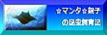 manta0����