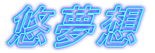 Iz 