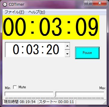 CDTimerソフトの画面