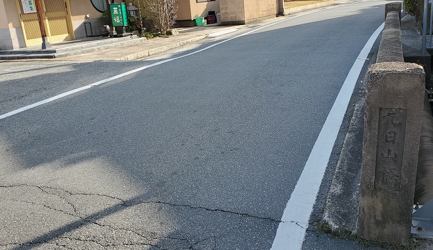 九日山橋