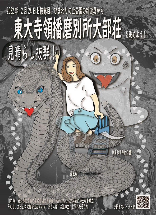ひまわりの丘公園
