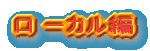  [J
