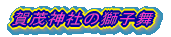 ΐ_Ђ̎q