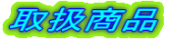 戵i