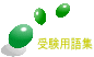 �󌱗p��W 