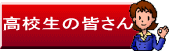 ���Z���̊F���� 