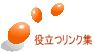 �𗧂����N�W 