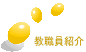 ���E���Љ� 