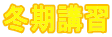�~���u�K 