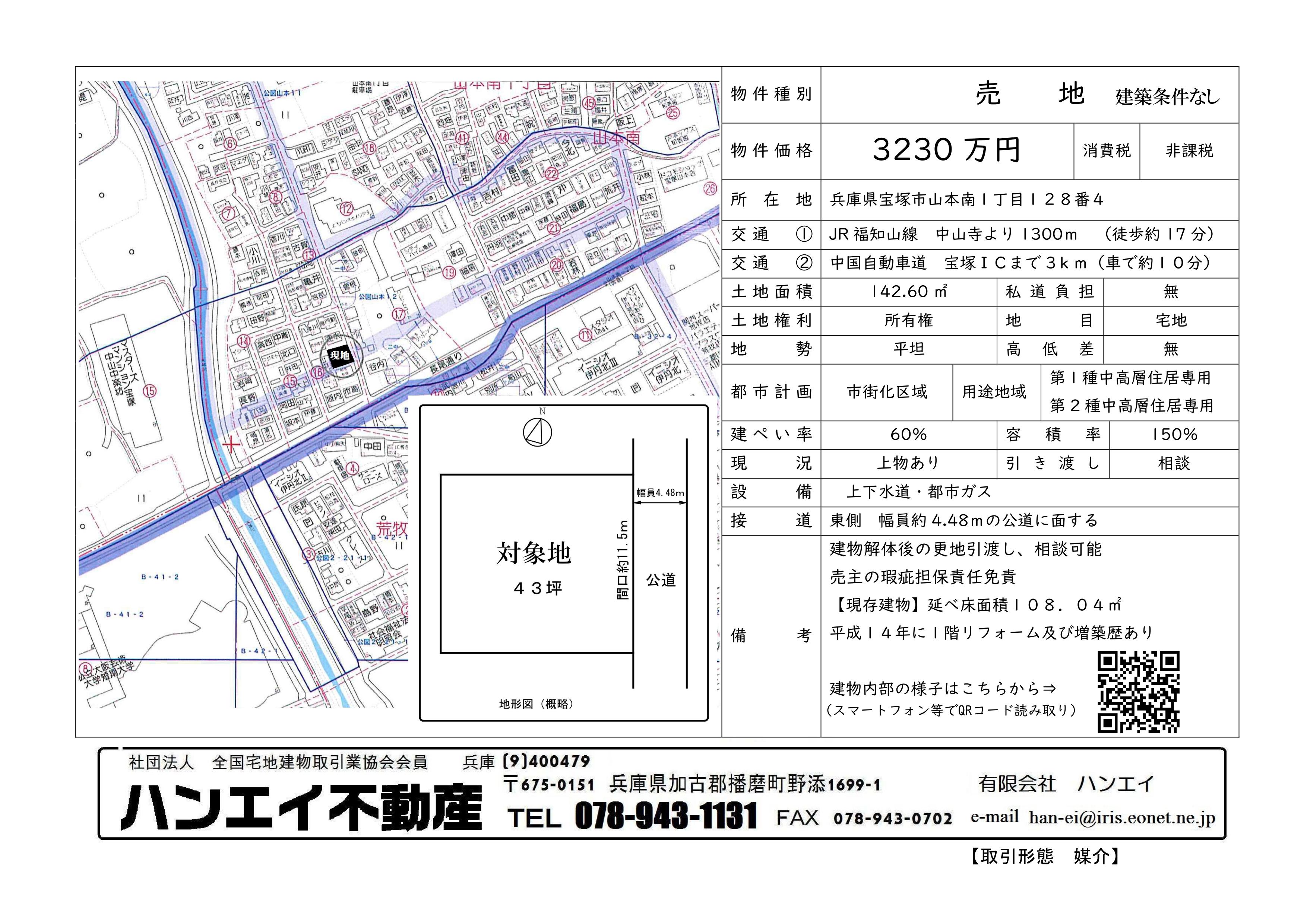 愛知県知多郡野間村 (23B0090027) | 歴史的行政区域データセットβ版