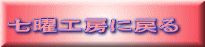 jH[ɖ߂