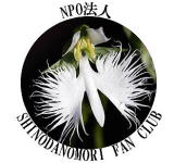 ＮＰＯ信太の森ＦＡＮクラブ公式