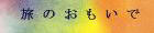 ̎vo@ChEbEE