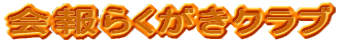 炭Nu