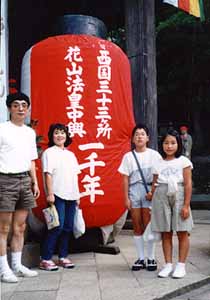 花丸's 西国33ヶ所巡り