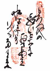 御詠歌