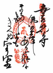 御詠歌