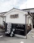 Xiԏꑤj