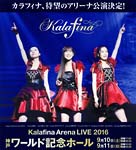 KalafinaCu