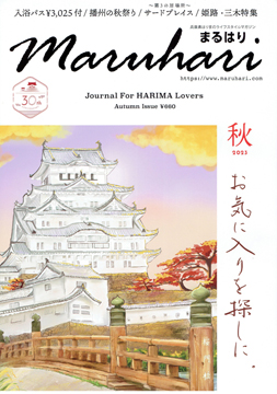 まるはり-1の画像