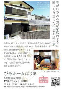 まるはり-2の画像