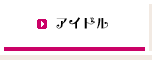 �����ɥ롦������
