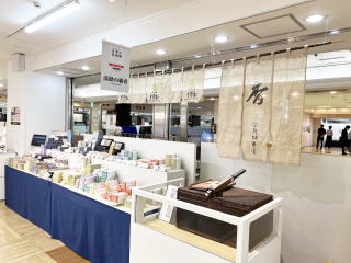 ���s�������S�ݓX�@7�K�É��B-���̓��ЂƂ���-���{�̓`���W-�������E�����E�����̔���B�������M�t�g�E�����������p�E�����Z�b�g���Ɍ��W�H���������ߐl�C�u�����h�Ò���