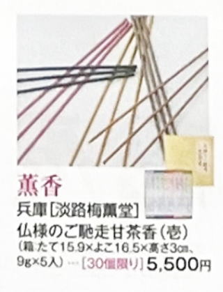 �������M�t�g���蕨�E�������������Z�b�g�l�ߍ��킹���l�̂��y���Ò����y��z�F�{�߉��S�ݓX�@�{��6�K�@��Î���w2026�@���炵���ʂ�E�l�W�x�ł̒W�H�~�O���Î��B