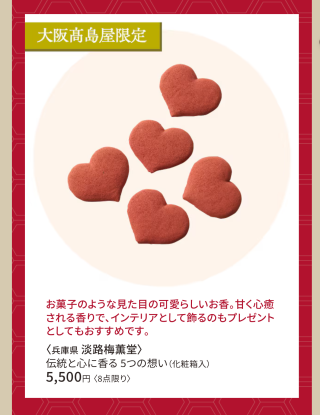 �������S�ݓX���X 7�K�É��B�w��50��@���̓��ЂƂ����@���{�̓`���W�x�ł̒W�H�~�O���Î��i���̃n�[�g�^�̂����j