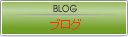 学院のニュース、そして皆様とのふれあいの場です♪