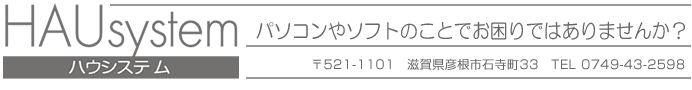p\R\tĝƂłł͂܂񂩁H@HAUsysteminEVXej