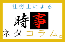 	100万人が読んでいる代表ブログ