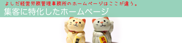 ホームページ